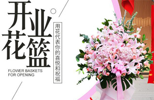 海南乐东县佛罗镇花篮配送